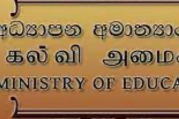 අතරමැදි ශ්‍රේණි සඳහා සිසුන් ඇතුළත් කිරීමේ අයදුම්පත් කැඳවීම ඇරඹෙයි