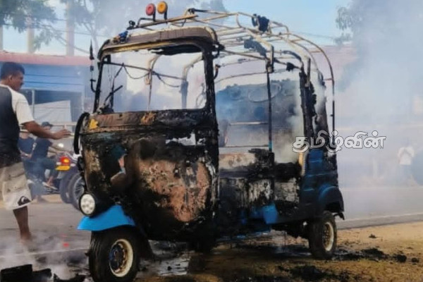 திடீரென தீப்பிடித்து எரிந்த முச்சக்கர வண்டி! | Three Wheeler Caught Fire In Kinniya