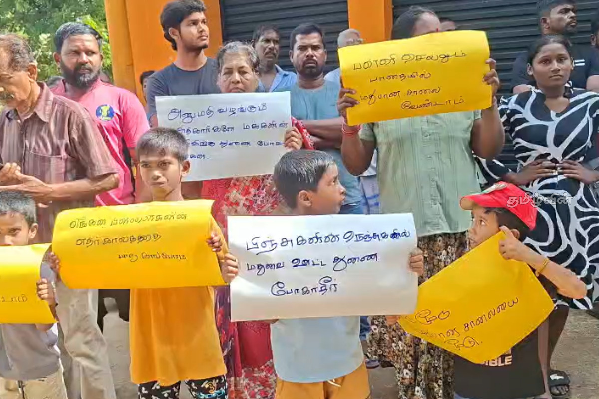 இணுவிலில் மதுபானசாலையை உடனடியாக அகற்றக் கோரி மக்கள் போராட்டம் | Protest Removal Of A Liquor Store In Inuvil இணுவிலில் மதுபானசாலையை உடனடியாக அகற்றக் கோரி மக்கள் போராட்டம் | Protest Removal Of A Liquor Store In Inuvil