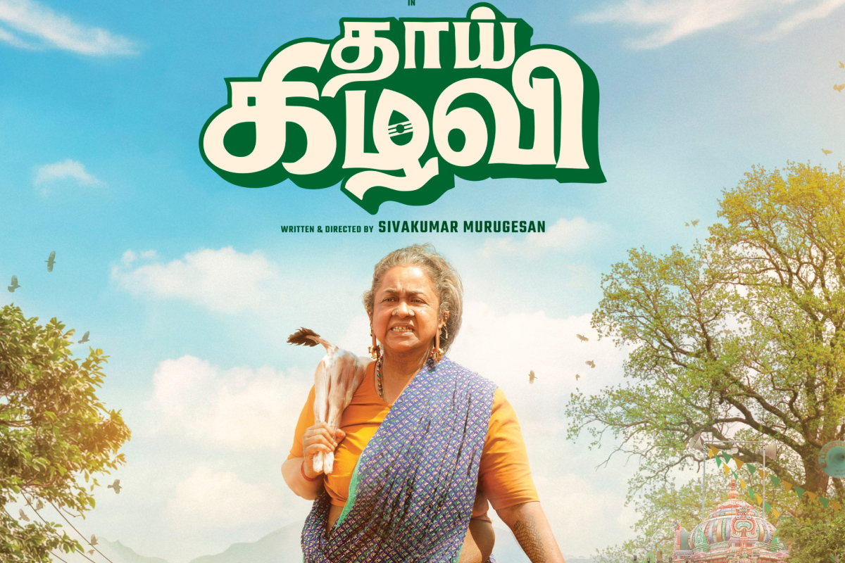 3 நாட்களில் பிளாக்பஸ்டர் ஹிட்டான தாய் கிழவி.. வசூல் எவ்வளவு தெரியுமா | Thaai Kizhavi Movie 3 Days Box Office
