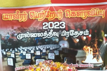 முல்லைத்தீவில் மாவீரர்களின் பெற்றோர் கௌரவிப்பு(படங்கள்)