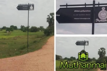 திருகோணமலை பகுதியில் நடப்பட்டுள்ள பதாகையால் மக்கள் மத்தியில் பரபரப்பு