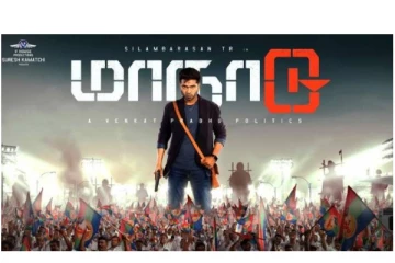 வெளியான முதல் நாளே வசூலை வாரி அள்ளிய ‘மாநாடு’ - எவ்வளவு கோடின்னு தெரியுமா?