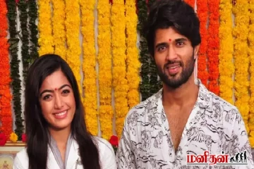 யாருக்கும் தெரியாமல் நிச்சயதார்த்தத்தை முடித்த நடிகை ராஷ்மிகா - மாப்பிளை யார் தெரியுமா?