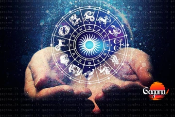 වාසි පිට වාසි ලැබෙන හැබැයි දුර දිග නොබැලුවොත් කරදර පිට කරදර එන අද සුබ අසුබ ලග්න