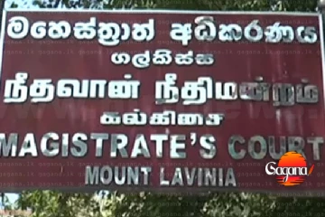 ගල්කිස්ස අධිකරණ භූමියේ තිබී ගිනිඅවියක් සොයාගනී