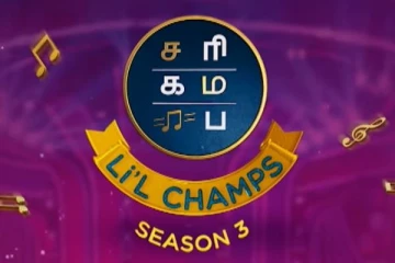 ஜீ தமிழின் சரிகமப 3 சிறுவர்களுக்கான நிகழ்ச்சியில் இலங்கை யாழ்ப்பாண சிறுமி- யாரு பாருங்க