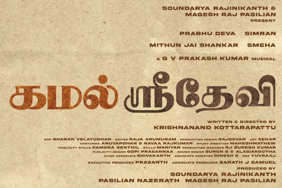 கமல் ஸ்ரீதேவி படத்தில் இணையும் பிரபு தேவா, சிம்ரன்.. அறிவிப்பு வீடியோ | Kamal Sridevi Movie Announcement
