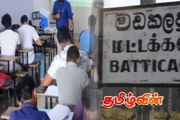 மட்டக்களப்பில் தனியார் வகுப்புக்கள் தொடர்பில் புதிய கட்டுப்பாடு