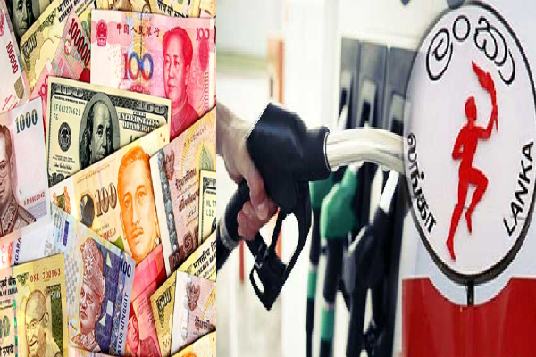 வெளிநாட்டு நாணயத்தைப் பயன்படுத்தி எரிபொருள் கொள்வனவு!! புதிய திட்டம் பரிந்துரை - ஐபிசி தமிழ்