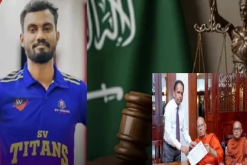 சவூதியில் அனுஜனின் மரண தண்டனை; மகாநாயக்க தேரர்கள் கோரிக்கை