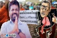 கோட்டாவைப் போன்று அநுரவும் துரத்தப்படலாம் : எச்சரிக்கும் சுமந்திரன்