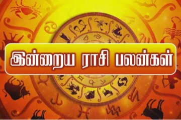 இன்றைய ராசிபலன்! குபேர யோகத்தை அடையும் அதிர்ஷ்ட ராசிகள் யார்?