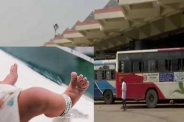 பேருந்து நிலையத்தில் திடீரென பிறந்த பெண் குழந்தைக்கு அடித்த அதிர்ஷ்டம்!