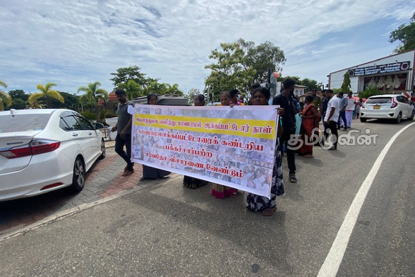 வலிந்து காணாமல் ஆக்கப்பட்டவர்களுக்கு நீதி வேண்டி தமிழர் பகுதியில் கவனயீர்ப்பு போராட்டம்(Video) | Sri Lanka Political Crisis Protest In Jaffna