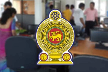 රාජ්‍ය සේවයේ ඉදන් වැරදි කරපු රාජ්‍ය නිලධාරීන්ට දැඩි දඬුවම් - වහාම වැඩ තහනම් හා ස්ථාන මාරු