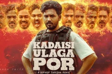 கடைசி உலகப்போர் முதல் நாள் செய்த வசூல்.. எவ்வளவு தெரியுமா