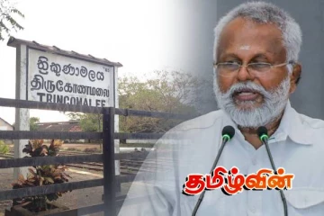 டக்ளஸ் தேவானந்தா உருவாக்கிய குடியேற்றங்களே திருக்கோணமலையை பாதுகாக்கிறது! - ஈ.பி.டி.பி. சுட்டிக்காட்டு!