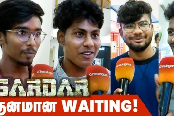 சர்தார் படம் மீது ரசிகர்கள் வைத்திருக்கும் எதிர்பார்ப்பு! Fans Expectation