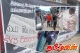 பயங்கரவாத தடைச் சட்டத்தை ரத்து செய் ! கல்முனையில் கையெழுத்து போராட்டம்