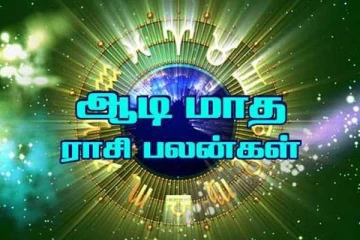 கும்ப ராசியில் சஞ்சரிக்கும் குரு: ஆடி மாதத்தில் ராஜ யோகம் யாருக்கு?