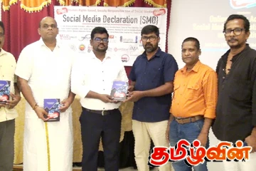 சமூக ஊடக பிரகடனம் தொடர்பான விளக்கமளிக்கும் கலந்துரையாடல்
