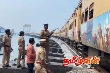 பாம்பன் பாலத்தில் பாதுகாப்பு தீவிரம்
