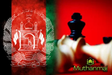 ஆப்கானிஸ்தானில் தாலிபான்களால் தடை விதிக்கப்பட்டுள்ள விளையாட்டு