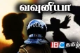 தமிழர் பகுதியில் இளம் குடும்ப பெண்ணை தவறான முறைக்கு உட்படுத்திய நபர் கைது