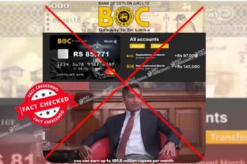 குமார் சங்கக்காரவின் பெயரில் பாரிய மோசடி ; பொதுமக்களுக்கு விடுக்கப்பட்ட எச்சரிக்கை