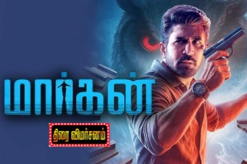 மார்கன் திரை விமர்சனம்