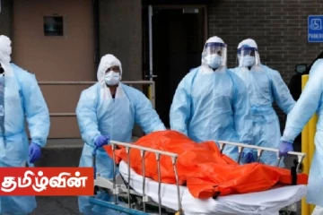 கோவிட் 19 வைரசால் பாதிக்கப்பட்டவர்களின் உடலங்களை கிழக்கில் அடக்கம் செய்ய அனுமதி