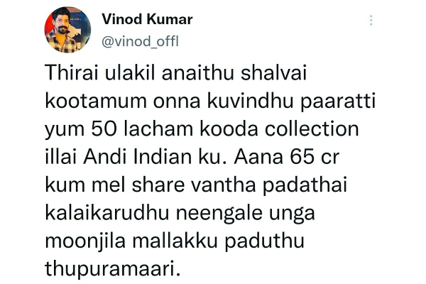 Blue Sattai Maran-ன் வலிமை விமர்சனத்திற்கு பதிலடி கொடுத்த தயாரிப்பாளர் ! வெளியான உண்மை வசூல் விவரம்.. | Producer Ans To Valimai Trol
