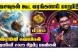மீன ராசியினருக்கு தொட்டது எல்லாம் அதிர்ஷ்டமாகும் 2025 டிசம்பர் மாத பலன்கள்