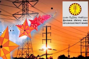 இலங்கை மின்சார சபை விடுத்துள்ள கோரிக்கை