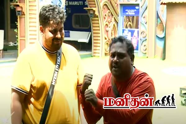 Bigg Boss 9: திவாகரனை எட்டி உதைத்த பார்வதி.. நடிப்பு அரக்கன் பட்டம் கொடுத்தது யாருக்கு? | Bigg Boss 9 Tamil Oct 9Th Promo Parvathi Attack