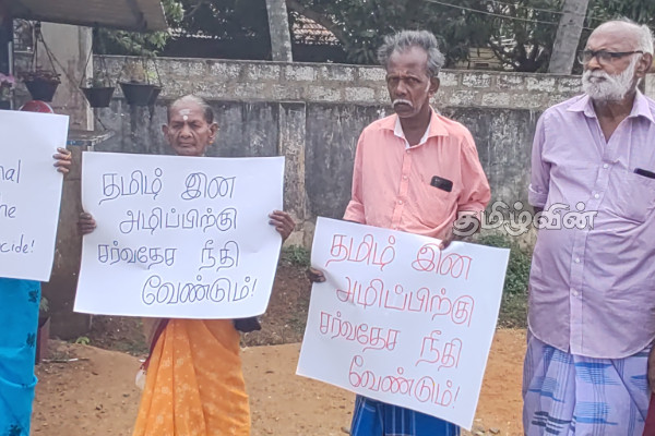 சர்வதேச நீதிப்பொறிமுறையை வலியுறுத்தி வடக்கு கிழக்கில் போராட்டம் | Protest At Kilinochchi
