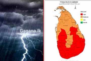නිවසෙන් බැහැරව යන ඔබට අද දවසේ කාලගුණ අනාවැකිය මෙන්න..