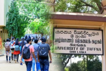 யாழ்.பல்கலைக்கழகம் வெளியிட்ட அறிவிப்பு!