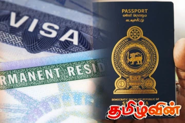 வரலாற்றில் முதன்முறையாக வதிவிட விசாவை வழங்கிய இலங்கை
