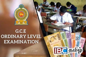 சாதாரண தர பரீட்சையில் சித்தியடைந்த மாணவர்களுக்கு நிதியுதவி