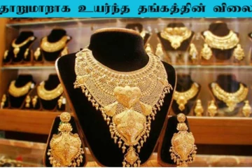 Today Gold Price: உச்சத்தை தொட்ட தங்கத்தின் விலை! 54 ஆயிரத்தையும் தாண்டியது