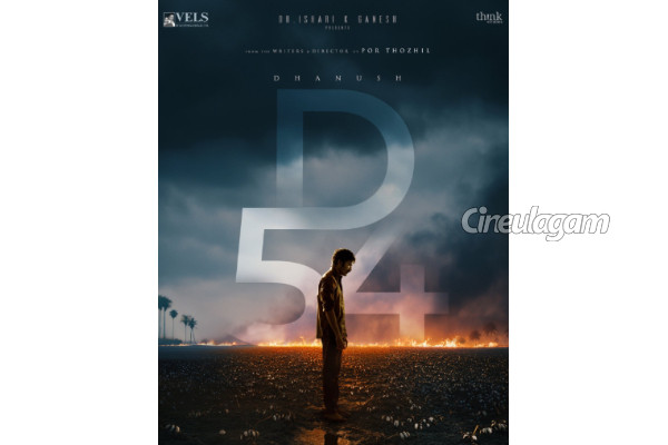 தனுஷ் ரசிகர்களுக்கு ‘டி54’ படக்குழு விடுத்த வேண்டுகோள்.. என்ன? வைரல் பதிவு! | Dhanush Movie Producers Post Goes Viral தனுஷ் ரசிகர்களுக்கு ‘டி54’ படக்குழு விடுத்த வேண்டுகோள்.. என்ன? வைரல் பதிவு! | Dhanush Movie Producers Post Goes Viral
