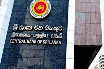 இலங்கை மத்திய வங்கியின் விசேட அறிவித்தல்