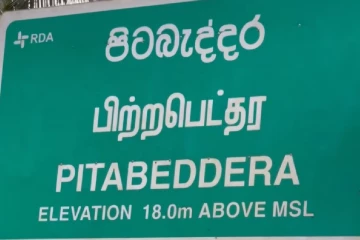 දකුණේ දැවැන්ත භූගත ජල මූලාශ්‍රයක් හමුවෙයි