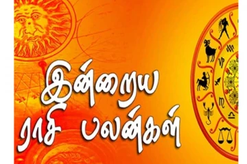 இன்றைய ராசிபலன்; 12 ராசியில் சூரியனின் அருளால் உச்சிக்கு செல்லும் ராசியினர்கள் யார்?