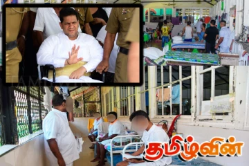 துமிந்த சில்வாவின் சிகிச்சை அறை புகைப்படங்களை வெளியிட்ட சிறைச்சாலைகள் திணைக்களம்
