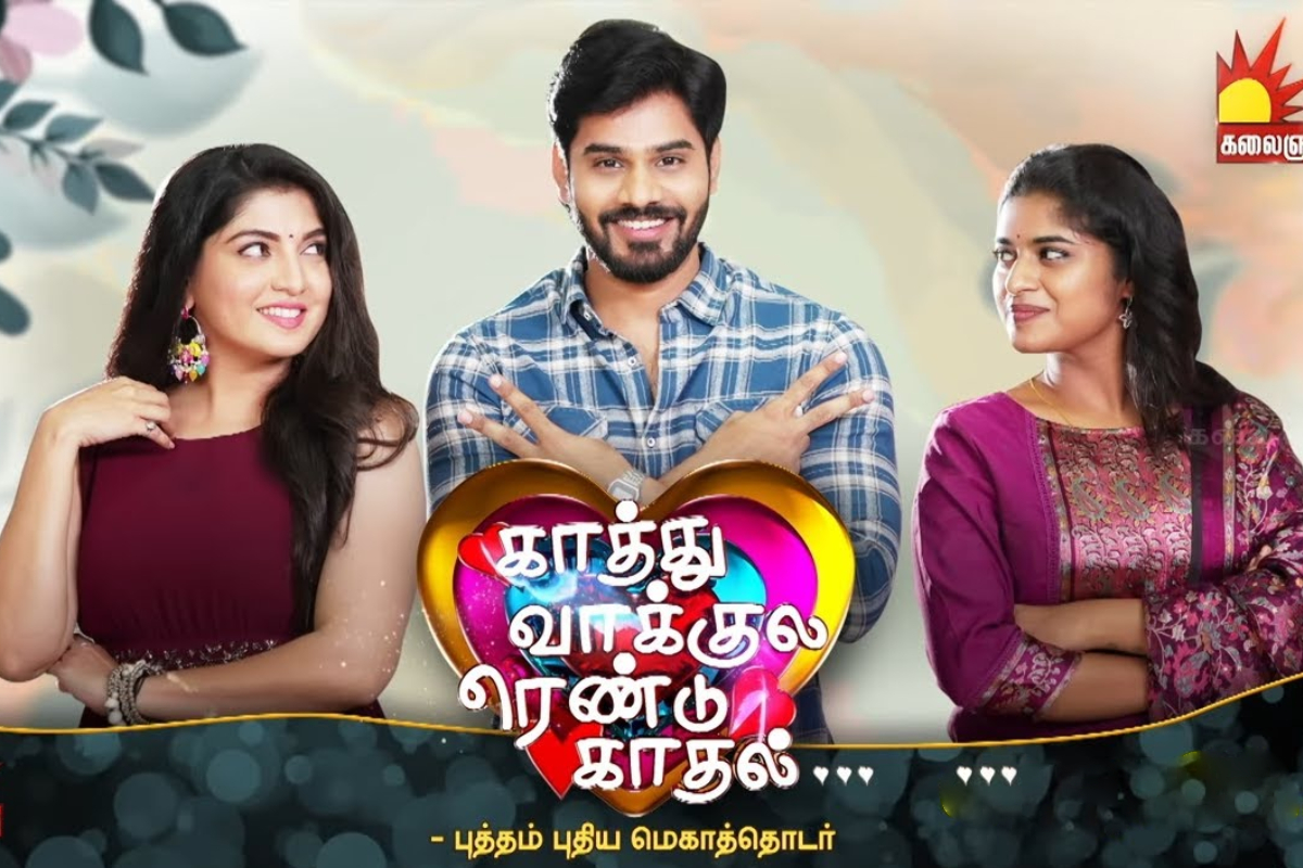 முடிவுக்கு வரும் கலைஞர் டிவியின் சூப்பர்ஹிட் சீரியல்.. வருத்தத்தில் ரசிகர்கள்.. | Kalaignar Tv Superhit Serial Comes To End