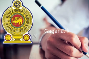 හෙටින් ආරම්භ වන ප්‍රධාන විභාගයේ සියලු කටයුතු සූදානම්..සියලු දරුවන්ට දැනුම්දීමක්..