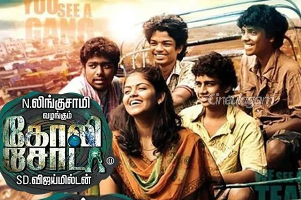 கோலி சோடா பட நடிகைக்கு திருமணம் ஆகிவிட்டதா.. கணவர், குழந்தையுடன் அவர் எடுத்துக்கொண்ட புகைப்படம் இதோ.. | Goli Soda Movie Heroine Husband And Son